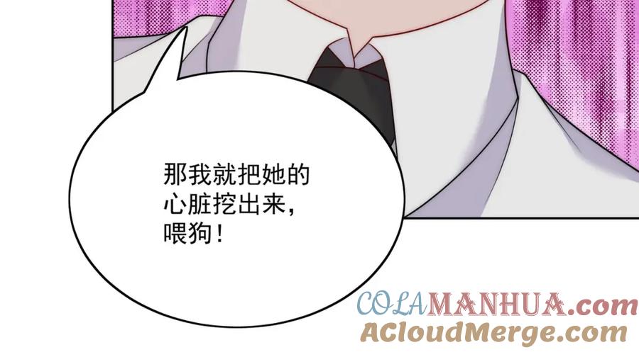 折腰 第42话让你跌落神坛 第52页