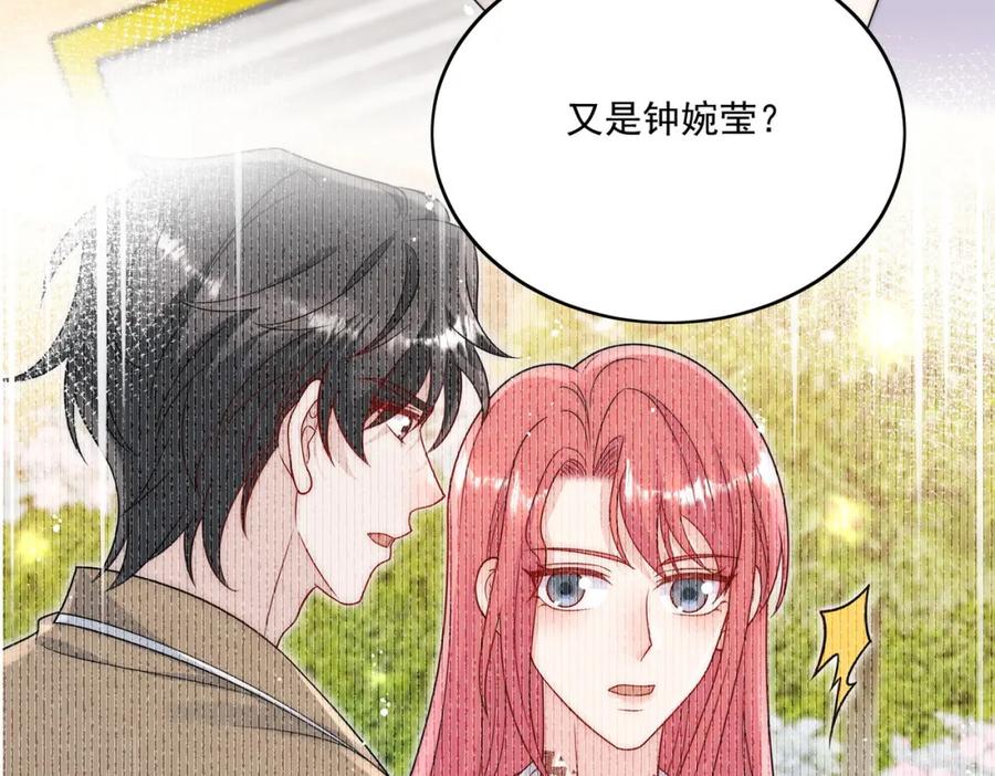 折腰 第42话让你跌落神坛 第45页