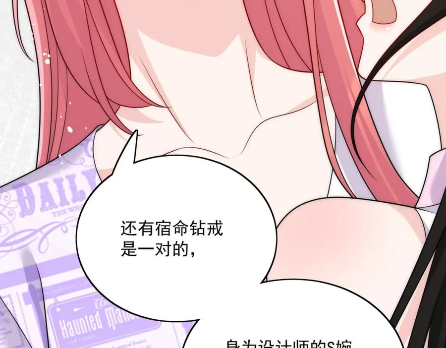 折腰 第42话让你跌落神坛 第33页