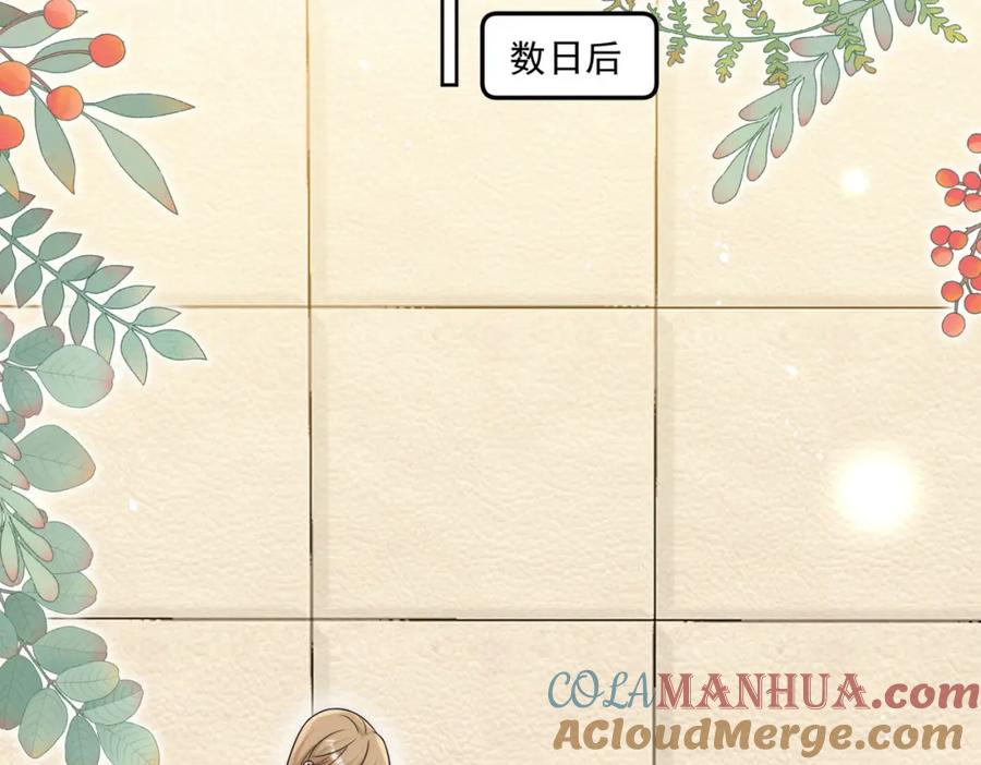 折腰 第42话让你跌落神坛 第61页