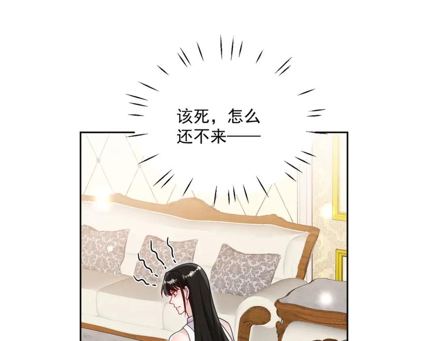 折腰 第42话让你跌落神坛 第5页
