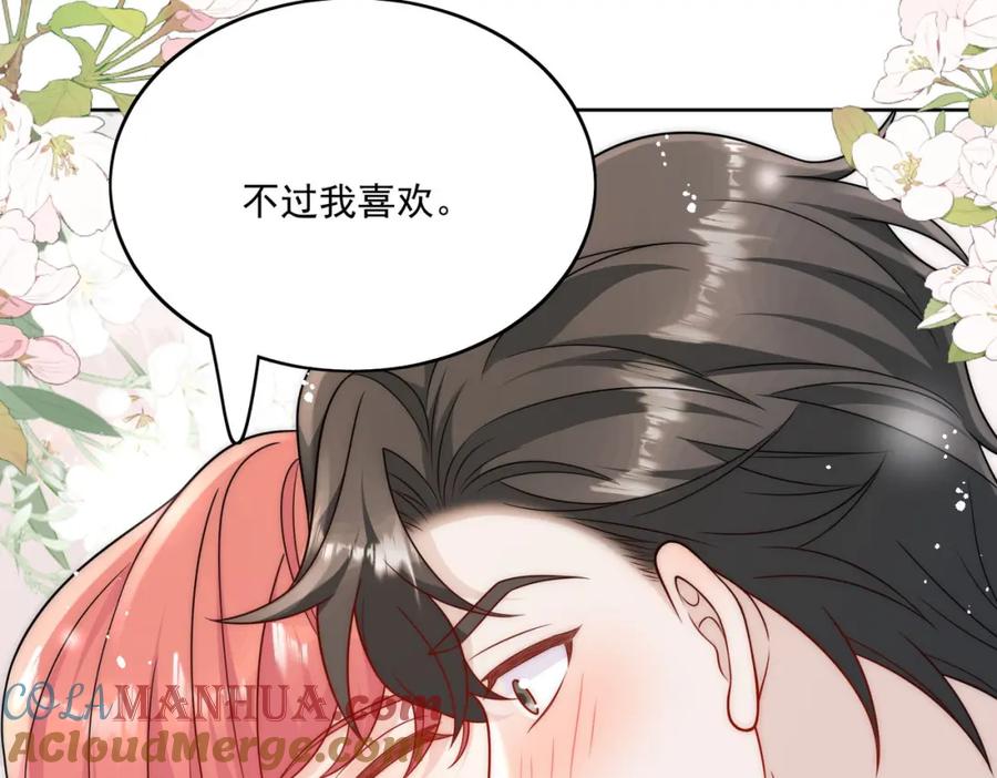 折腰 第42话让你跌落神坛 第55页