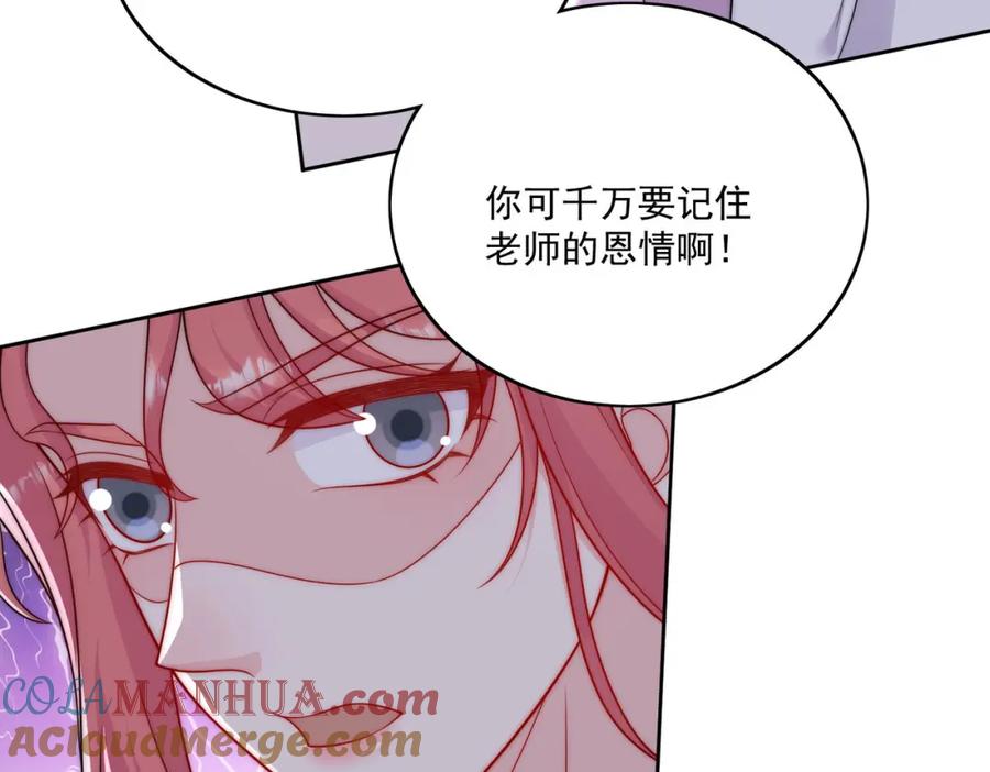 折腰 第42话让你跌落神坛 第22页