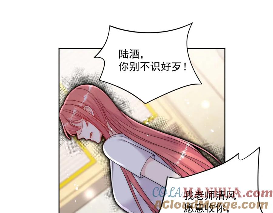 折腰 第42话让你跌落神坛 第40页