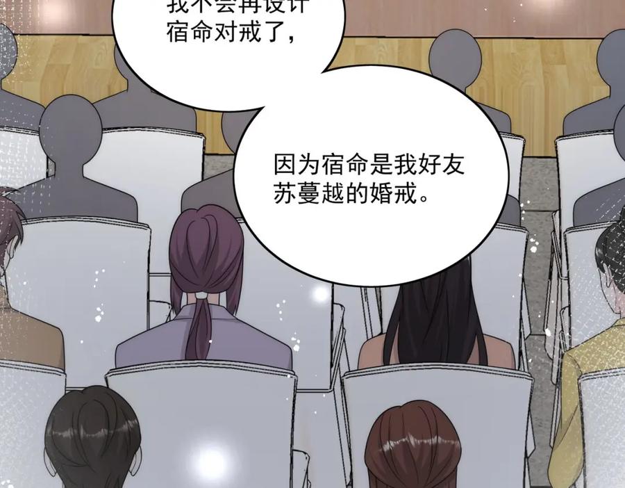 折腰 第42话让你跌落神坛 第63页