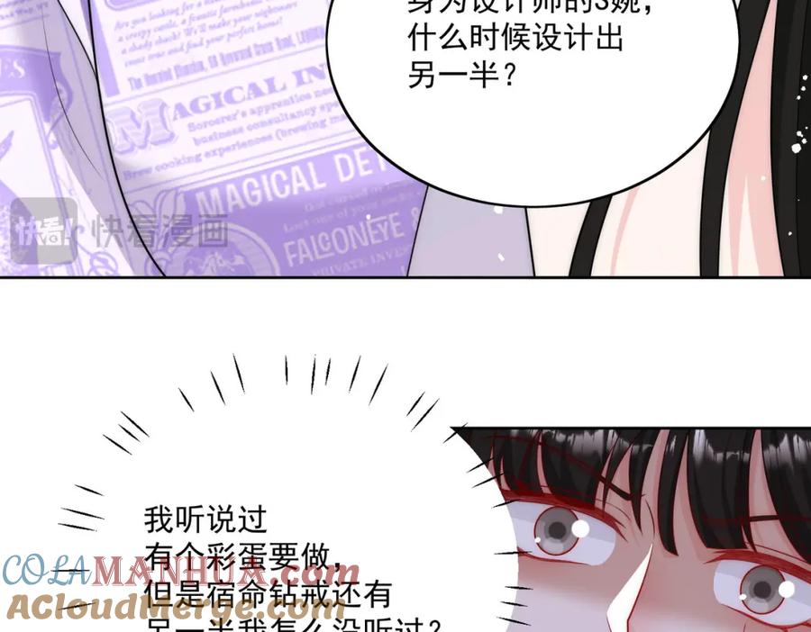 折腰 第42话让你跌落神坛 第34页