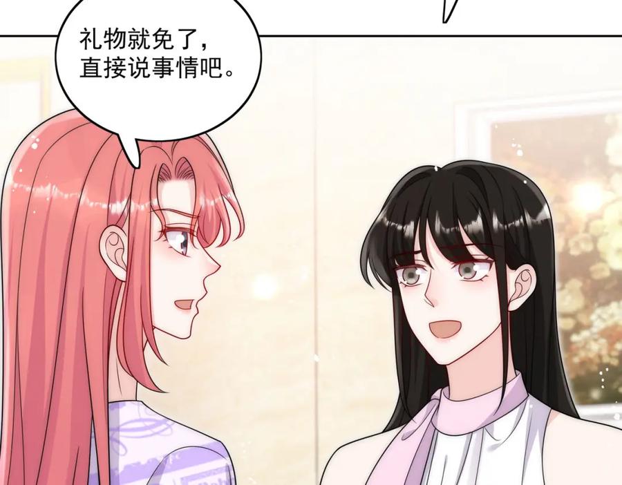 折腰 第42话让你跌落神坛 第12页