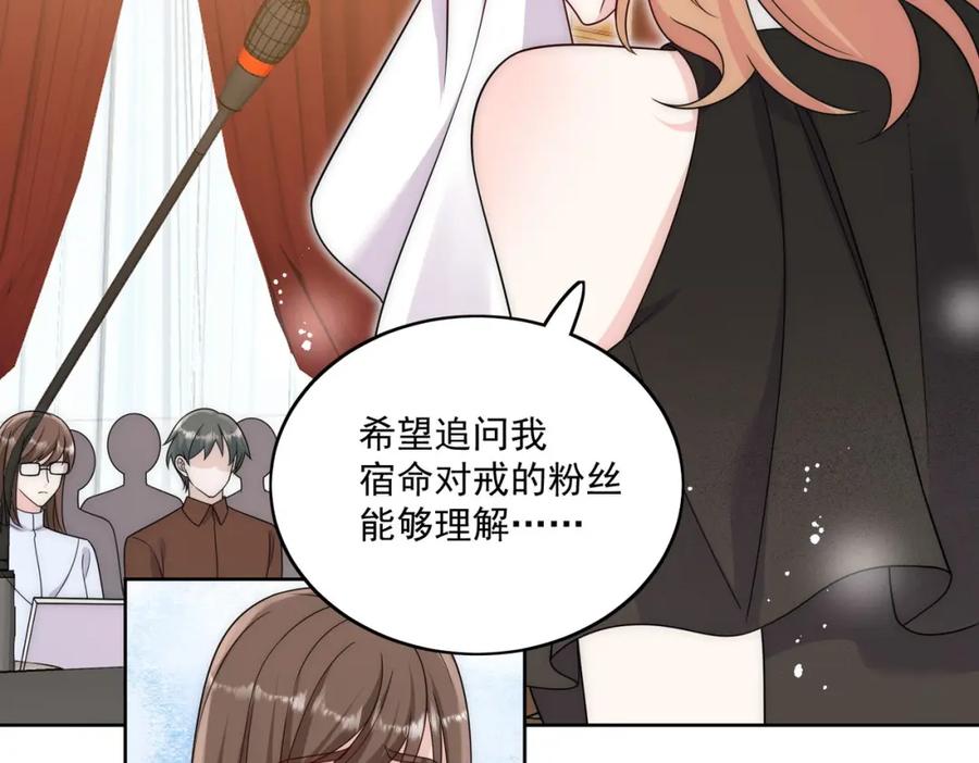 折腰 第42话让你跌落神坛 第66页