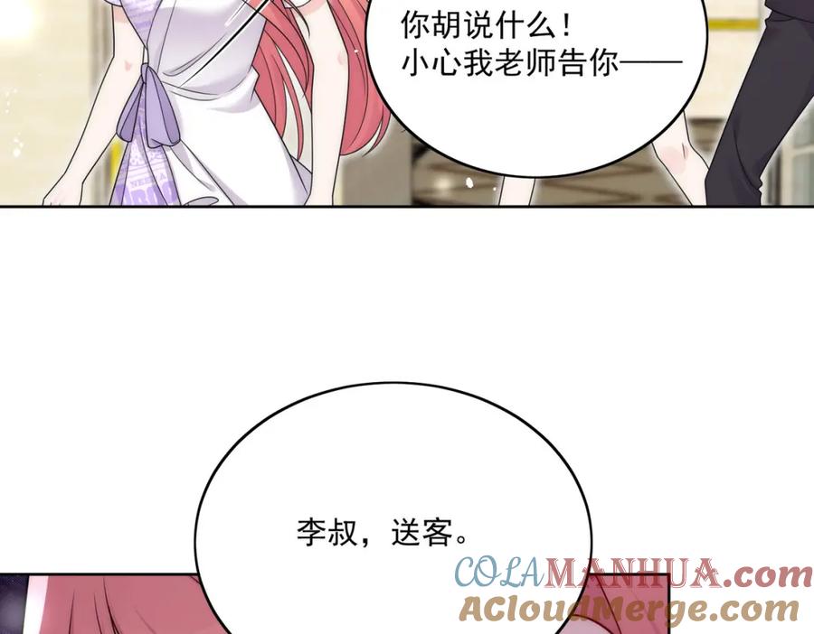 折腰 第42话让你跌落神坛 第37页