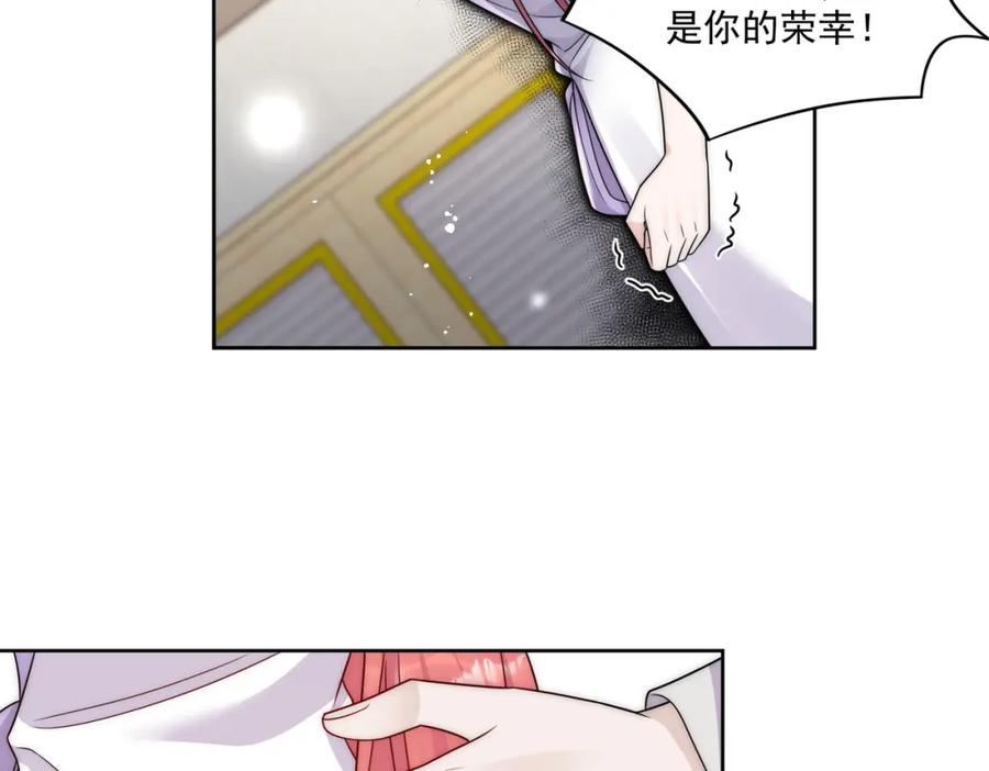 折腰 第42话让你跌落神坛 第41页
