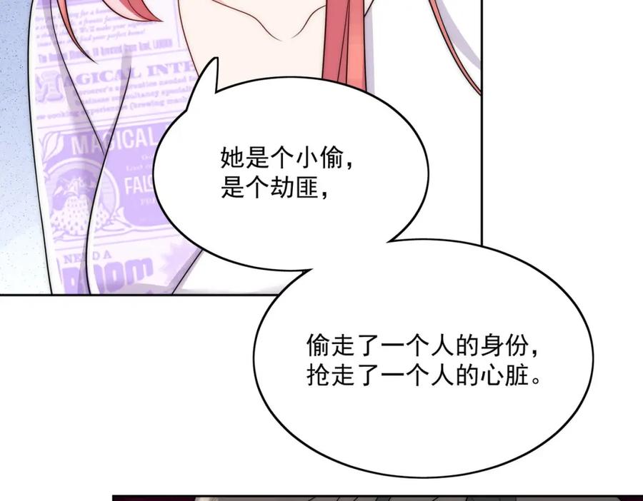 折腰 第42话让你跌落神坛 第50页