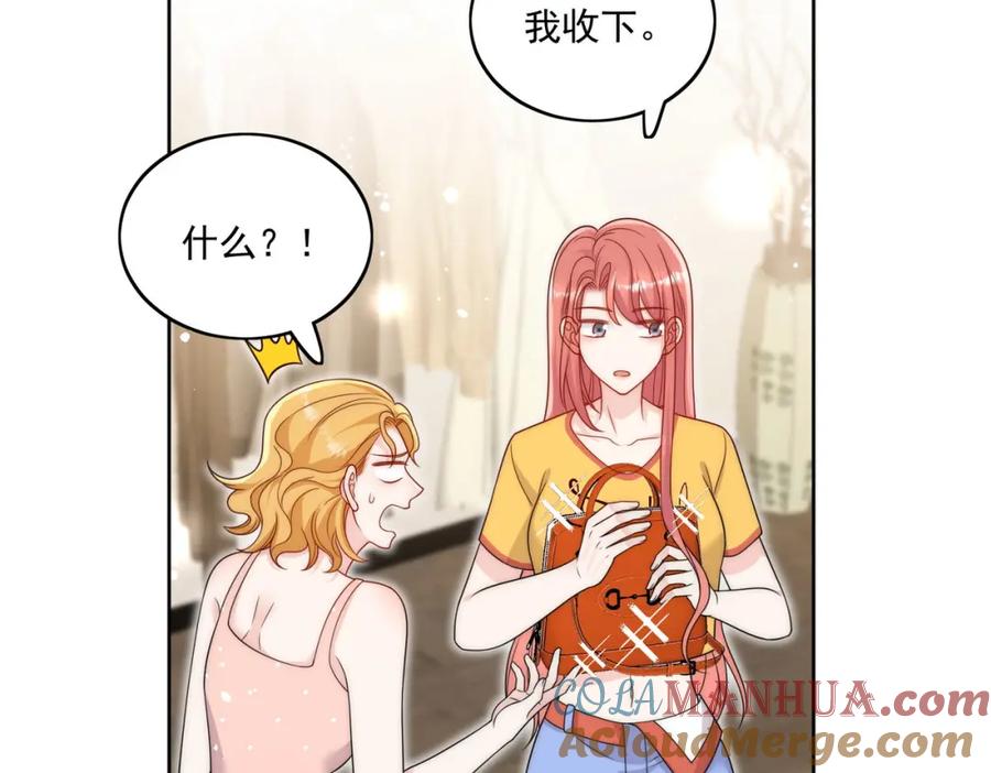 折腰 第43话陷害我？ 第22页