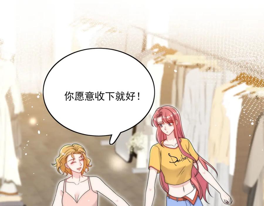 折腰 第43话陷害我？ 第26页