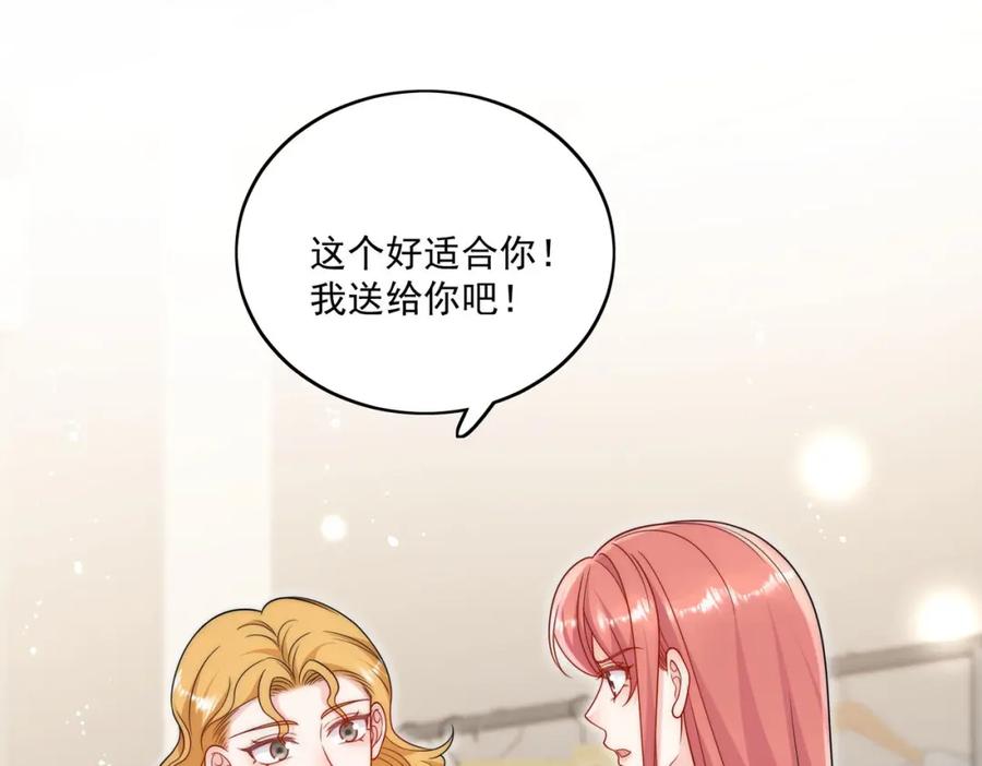 折腰 第43话陷害我？ 第14页