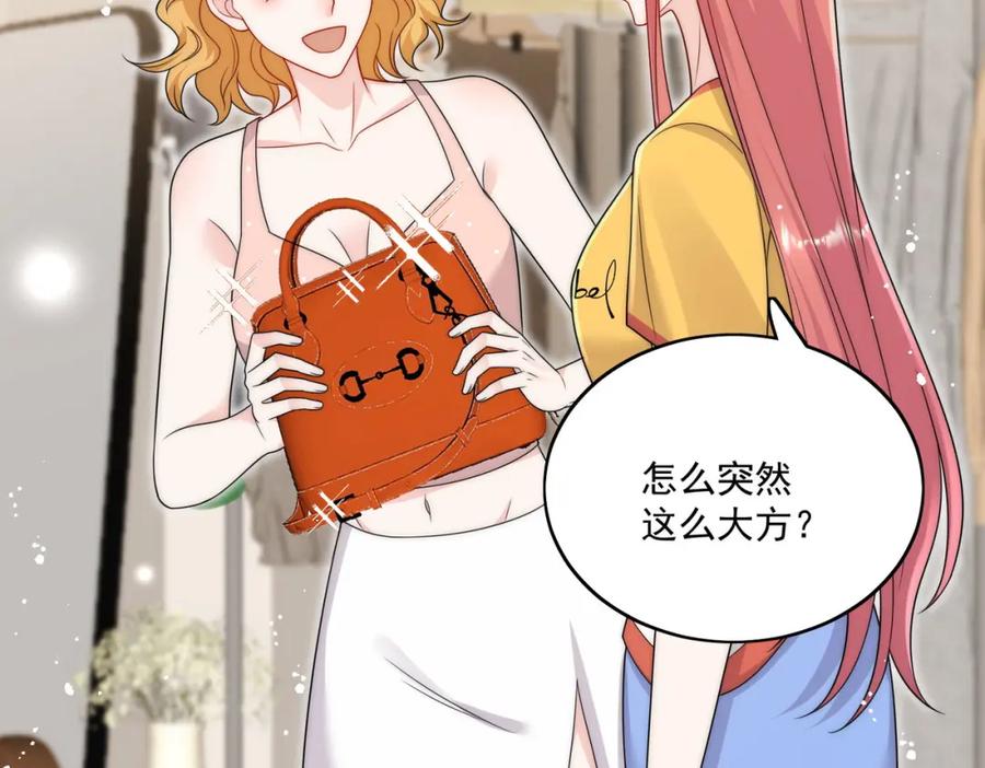 折腰 第43话陷害我？ 第15页
