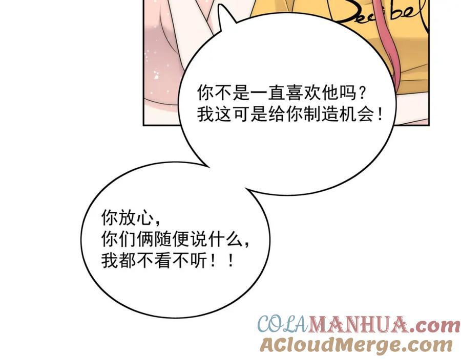 折腰 第43话陷害我？ 第34页