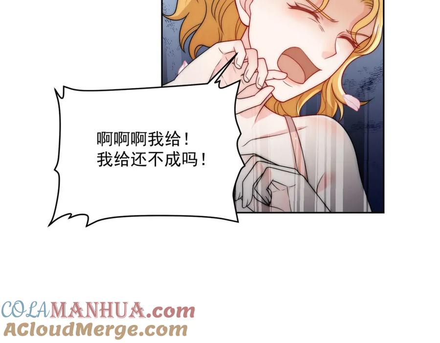 折腰 第43话陷害我？ 第61页