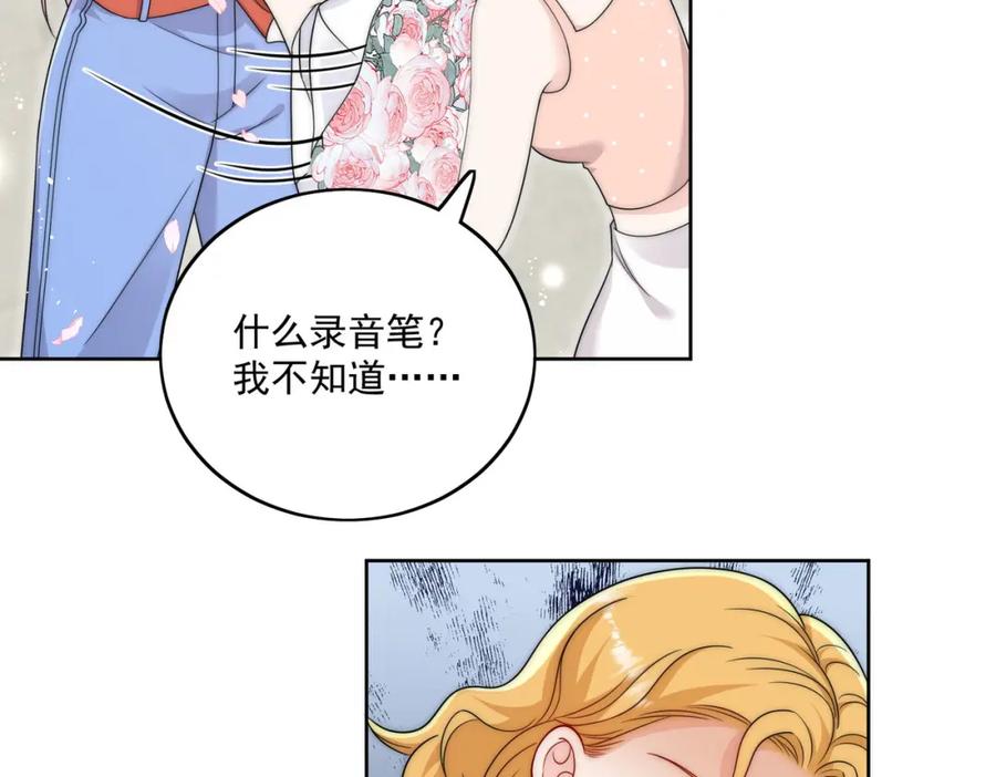 折腰 第43话陷害我？ 第60页