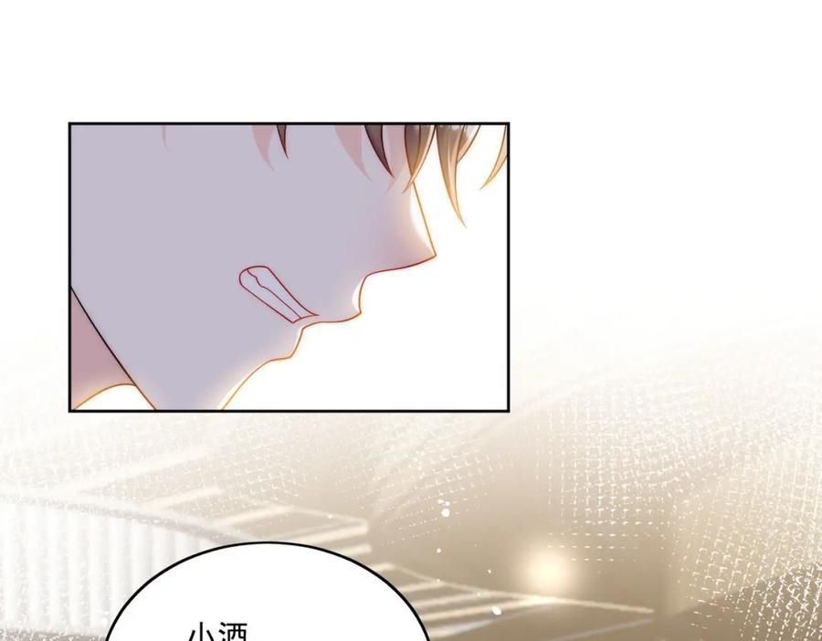 折腰 第43话陷害我？ 第50页