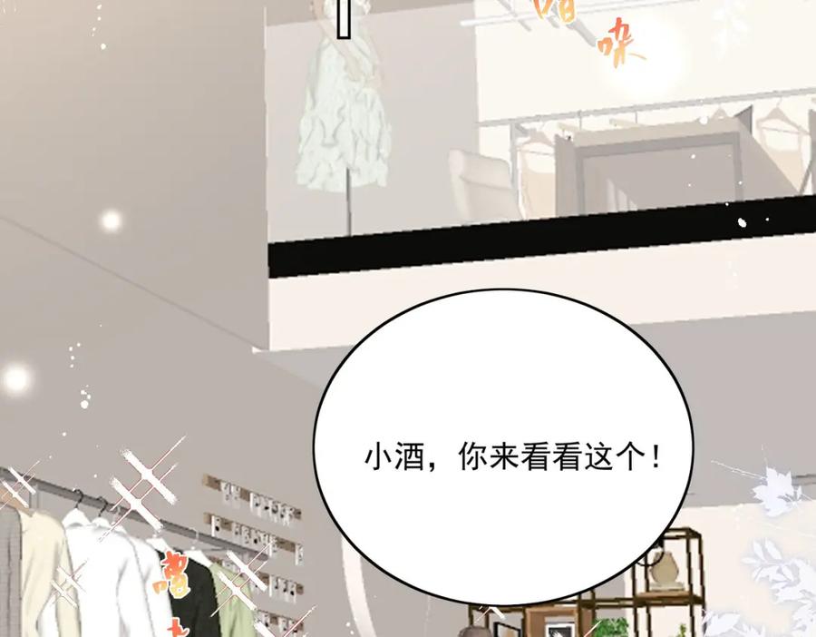 折腰 第43话陷害我？ 第12页