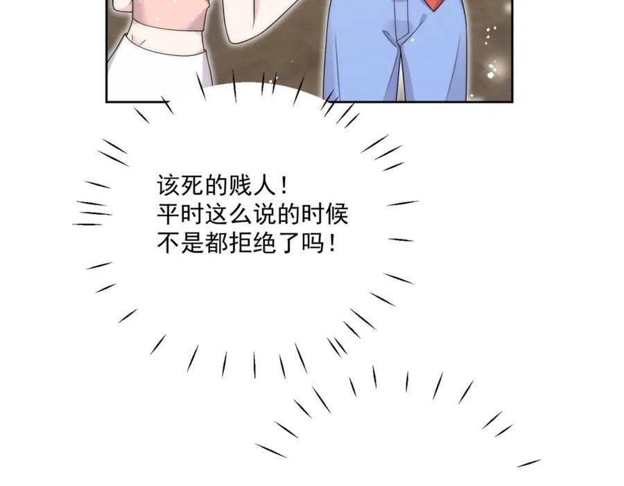 折腰 第43话陷害我？ 第23页