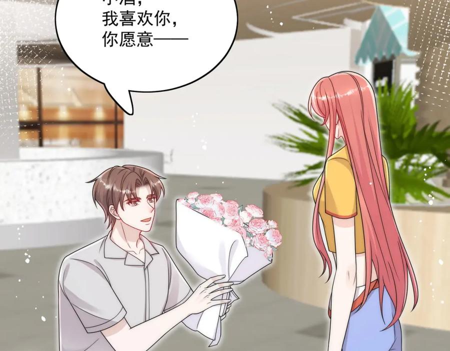 折腰 第43话陷害我？ 第51页