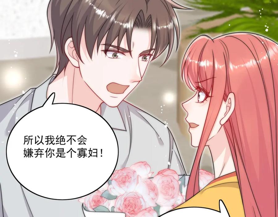 折腰 第43话陷害我？ 第44页
