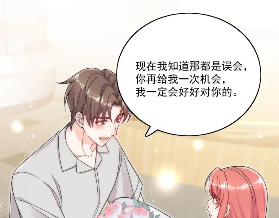 折腰 第43话陷害我？ 第38页