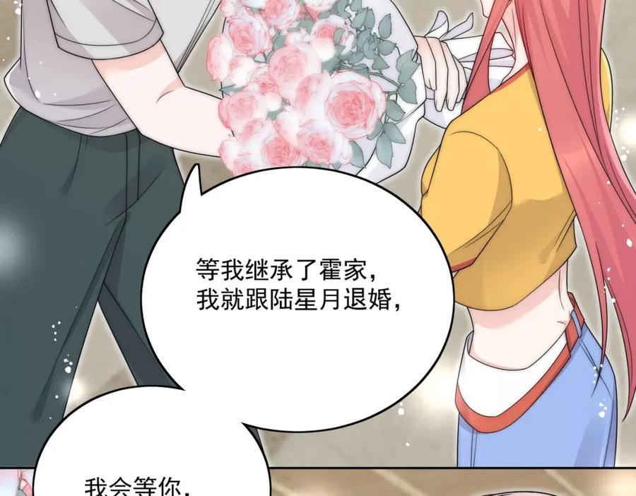 折腰 第43话陷害我？ 第39页
