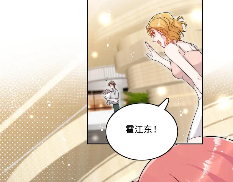 折腰 第43话陷害我？ 第29页