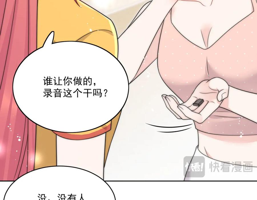 折腰 第43话陷害我？ 第63页