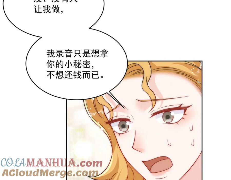 折腰 第43话陷害我？ 第64页