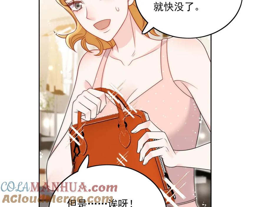 折腰 第43话陷害我？ 第19页