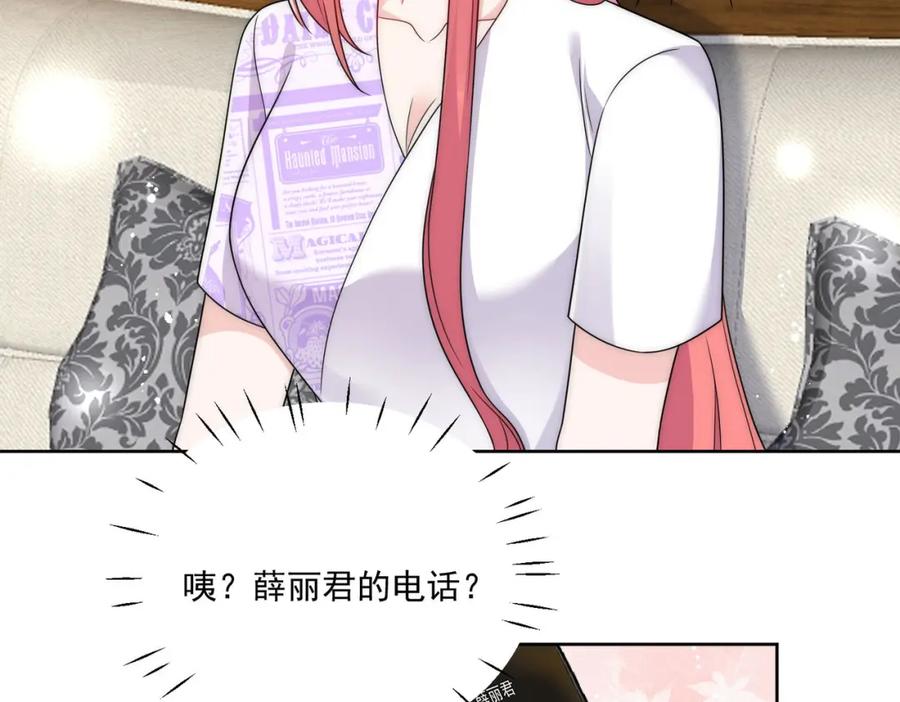 折腰 第43话陷害我？ 第6页