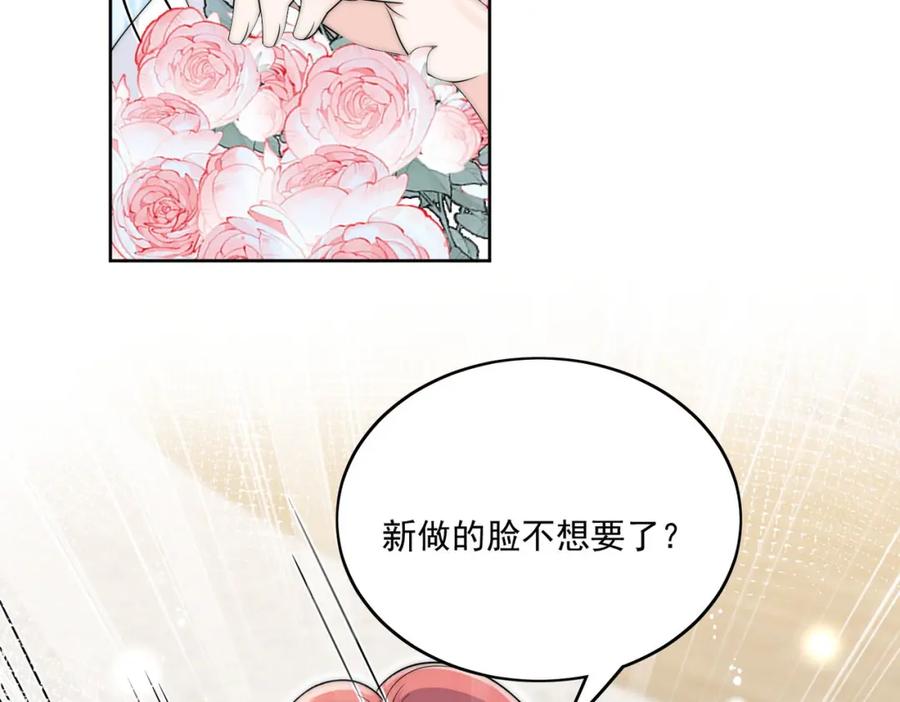 折腰 第43话陷害我？ 第66页