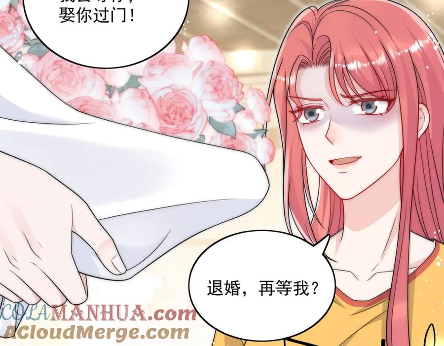 折腰 第43话陷害我？ 第40页