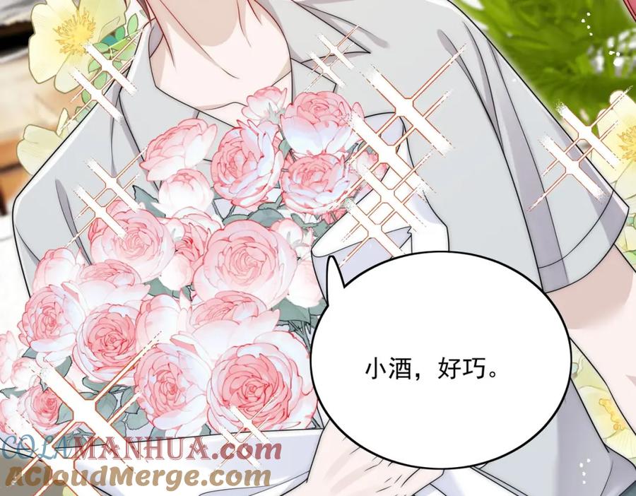折腰 第43话陷害我？ 第31页