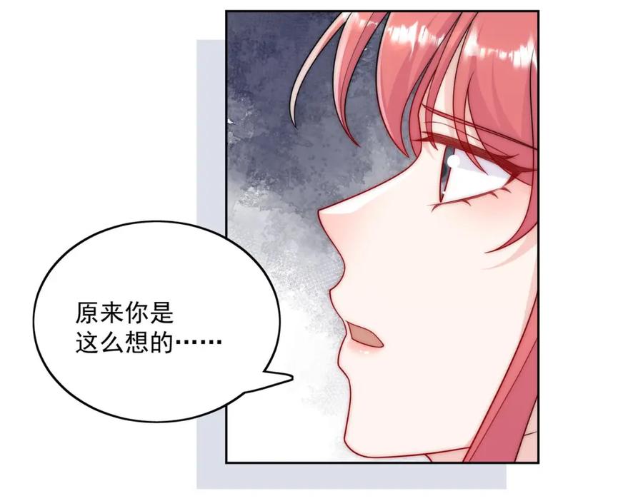 折腰 第43话陷害我？ 第48页