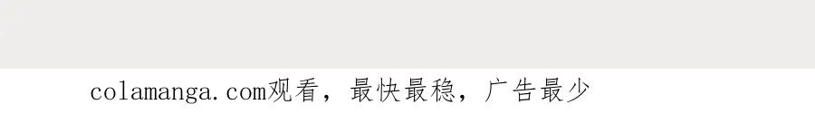 折腰 第43话陷害我？ 第82页