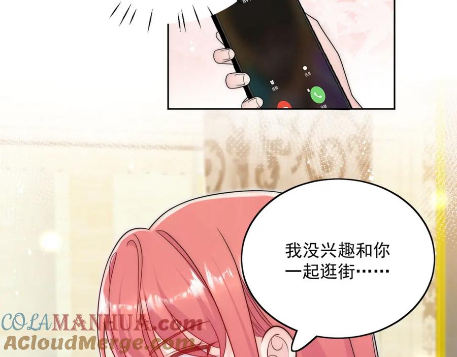 折腰 第43话陷害我？ 第7页