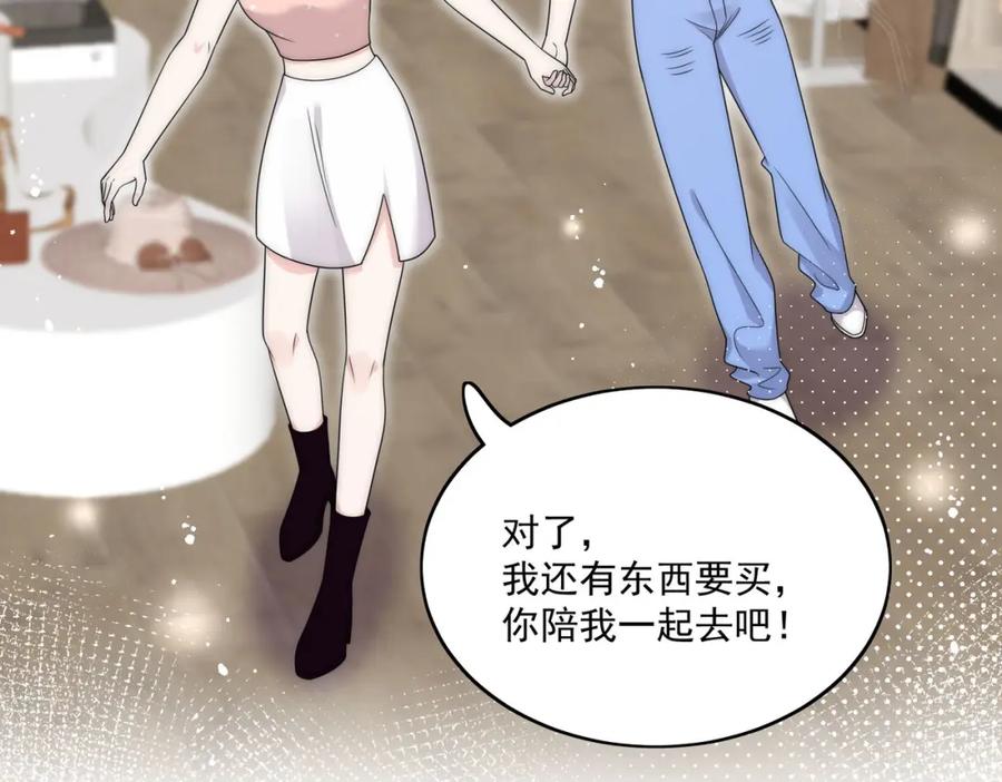 折腰 第43话陷害我？ 第27页