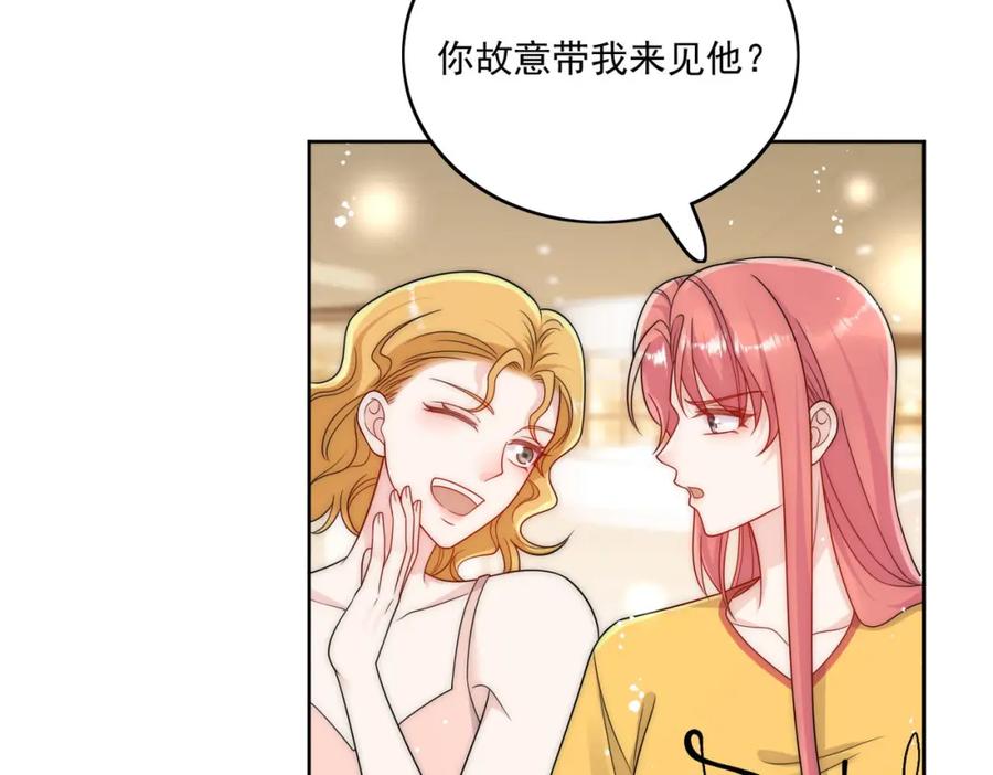 折腰 第43话陷害我？ 第33页