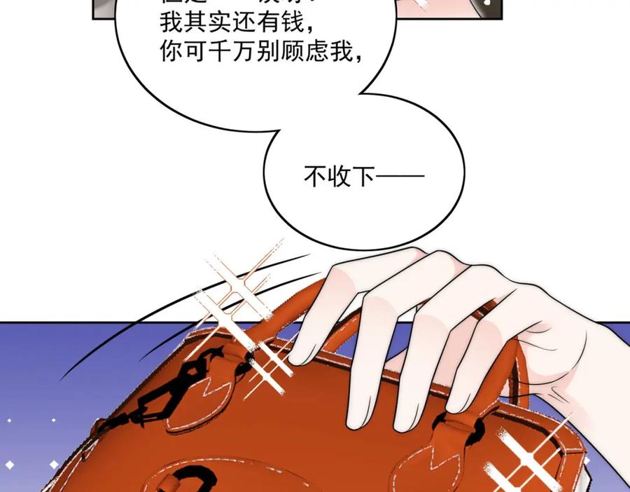 折腰 第43话陷害我？ 第20页