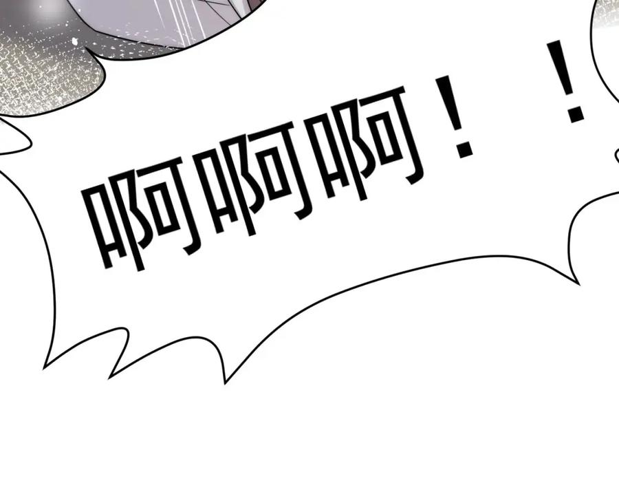 折腰 第43话陷害我？ 第57页