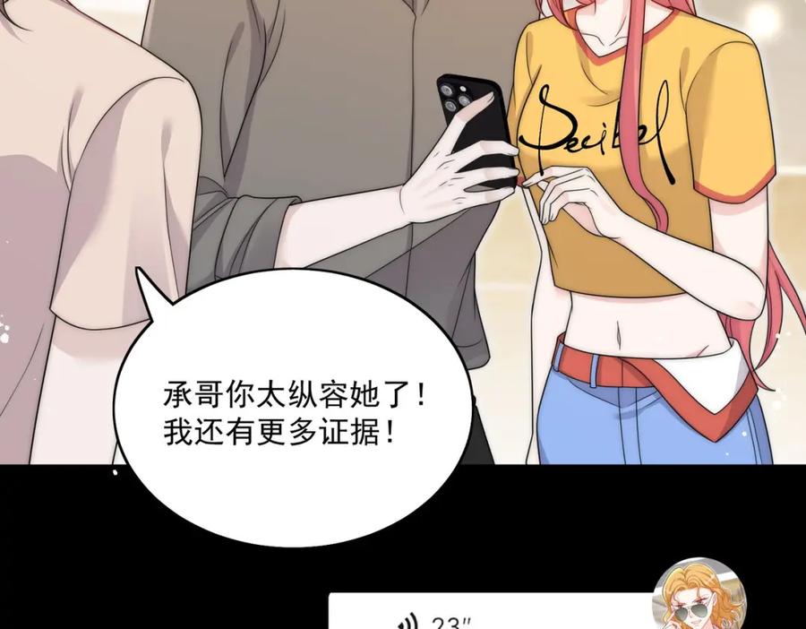 折腰 第44话我相信你 第41页