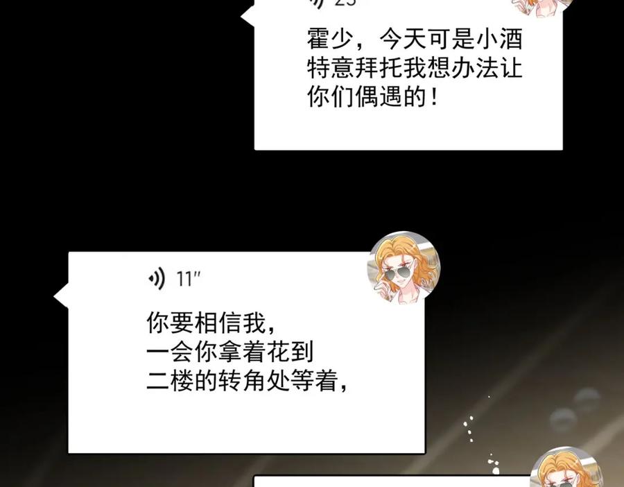 折腰 第44话我相信你 第42页