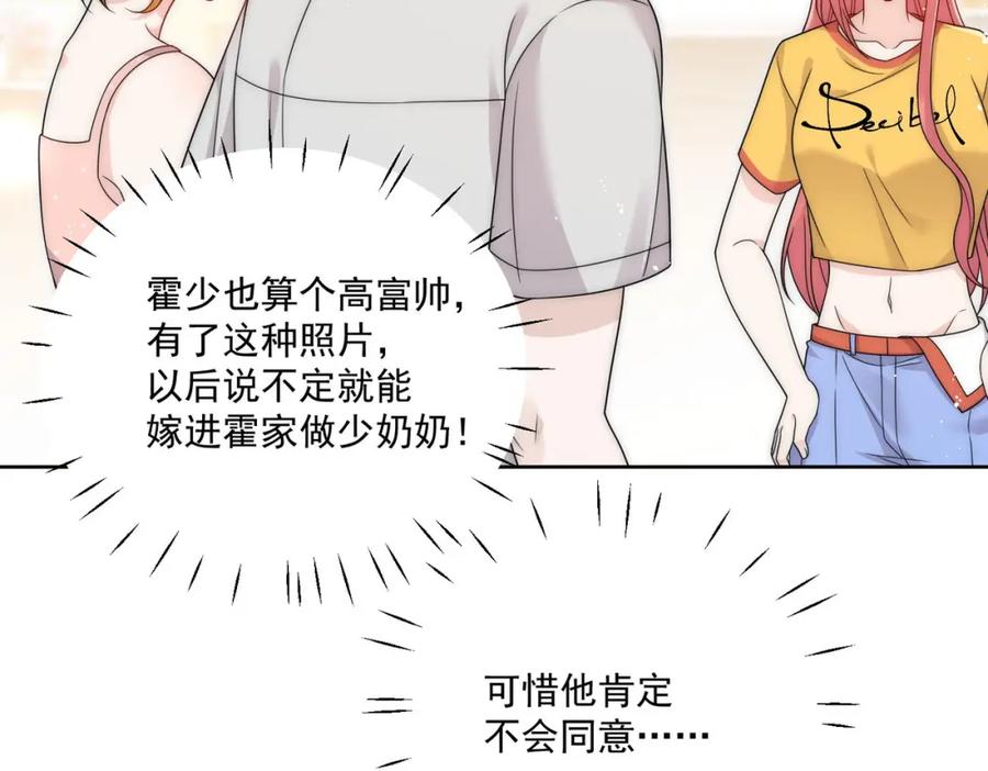 折腰 第44话我相信你 第6页