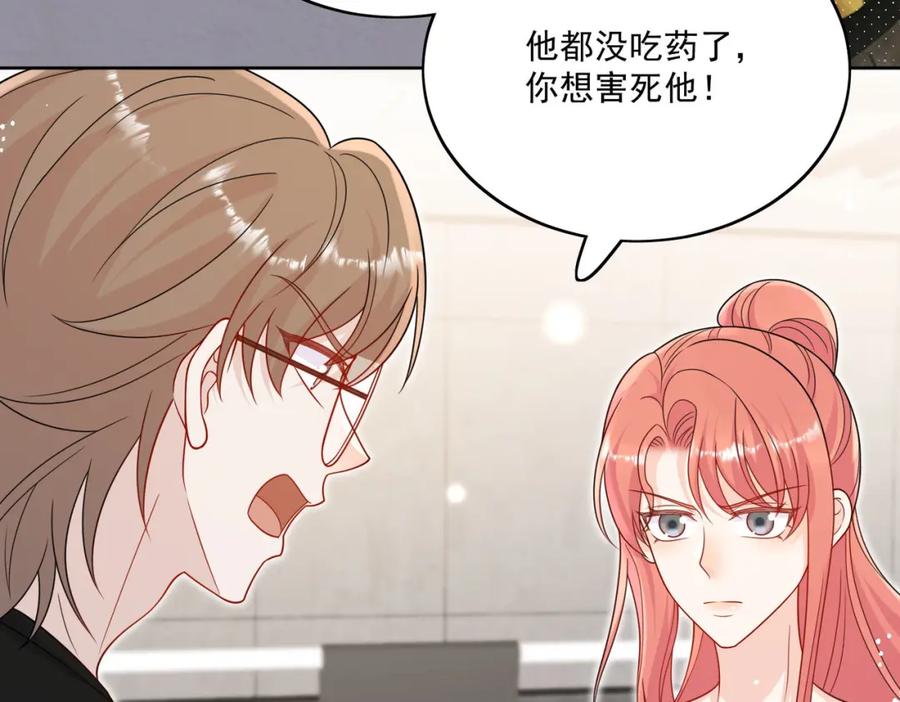 折腰 第44话我相信你 第56页
