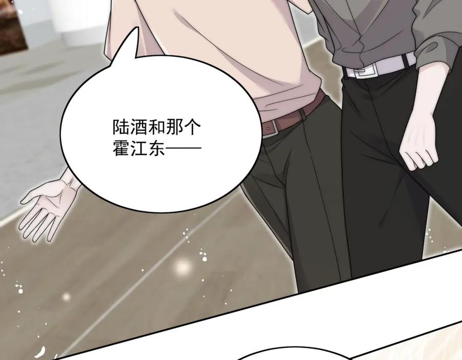 折腰 第44话我相信你 第24页