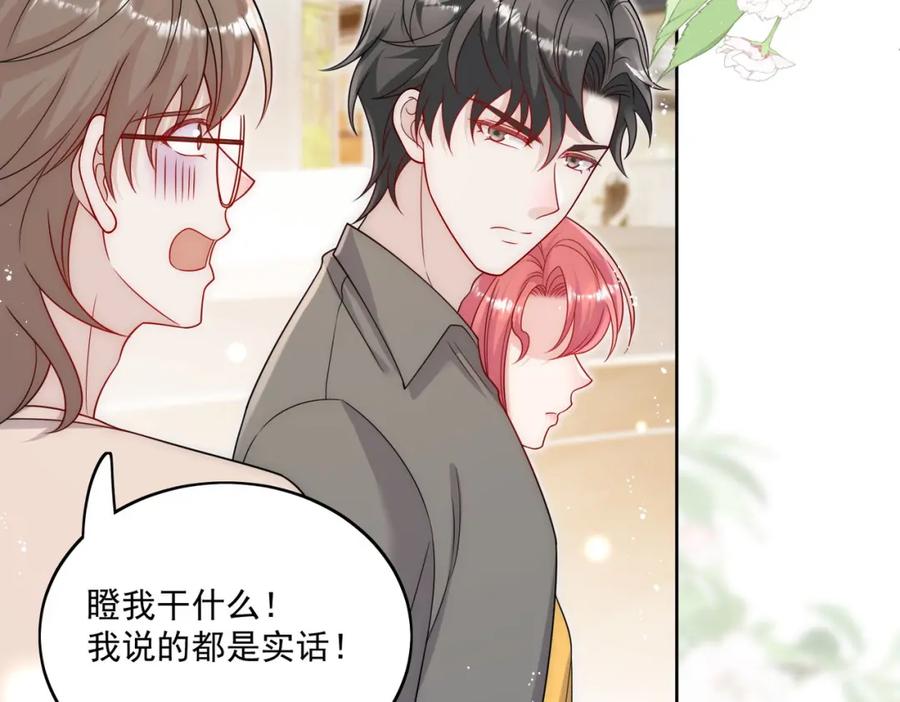 折腰 第44话我相信你 第36页